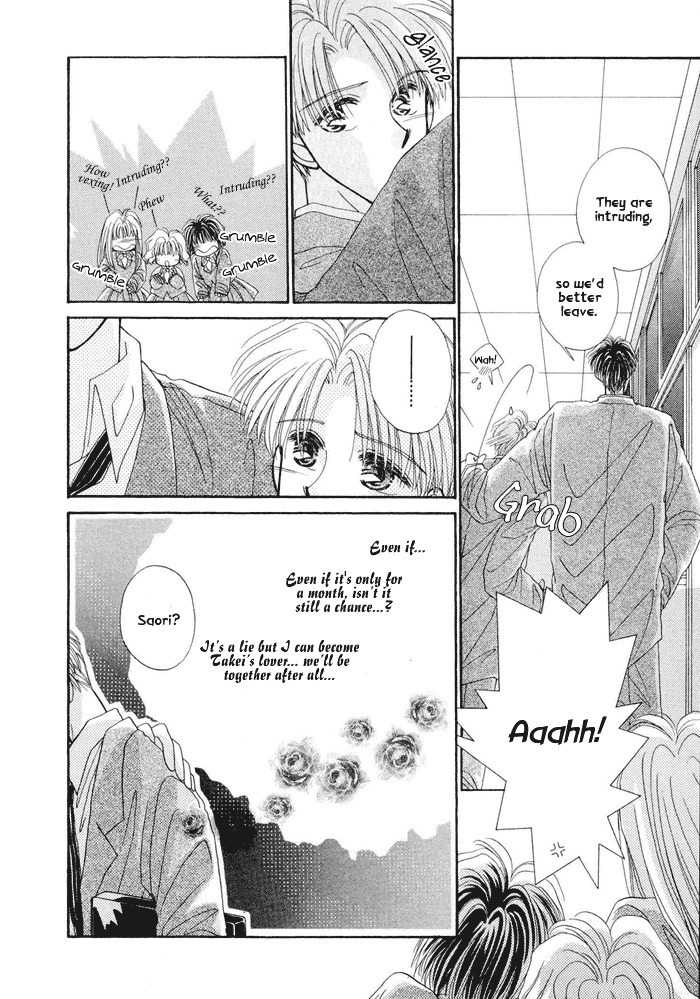 Only You (FUJIOMI Karen) Chapter 2 page 19 - Chapter 2