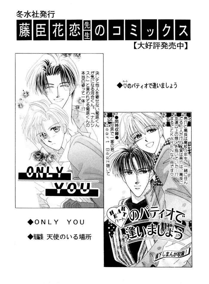 Only You (FUJIOMI Karen) Chapter 3 page 23 - Chapter 3: with Extra