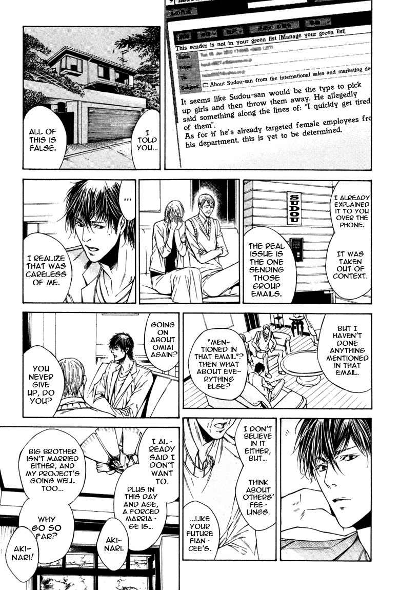 Only You, Only Chapter 2 page 17 - Chapter 2