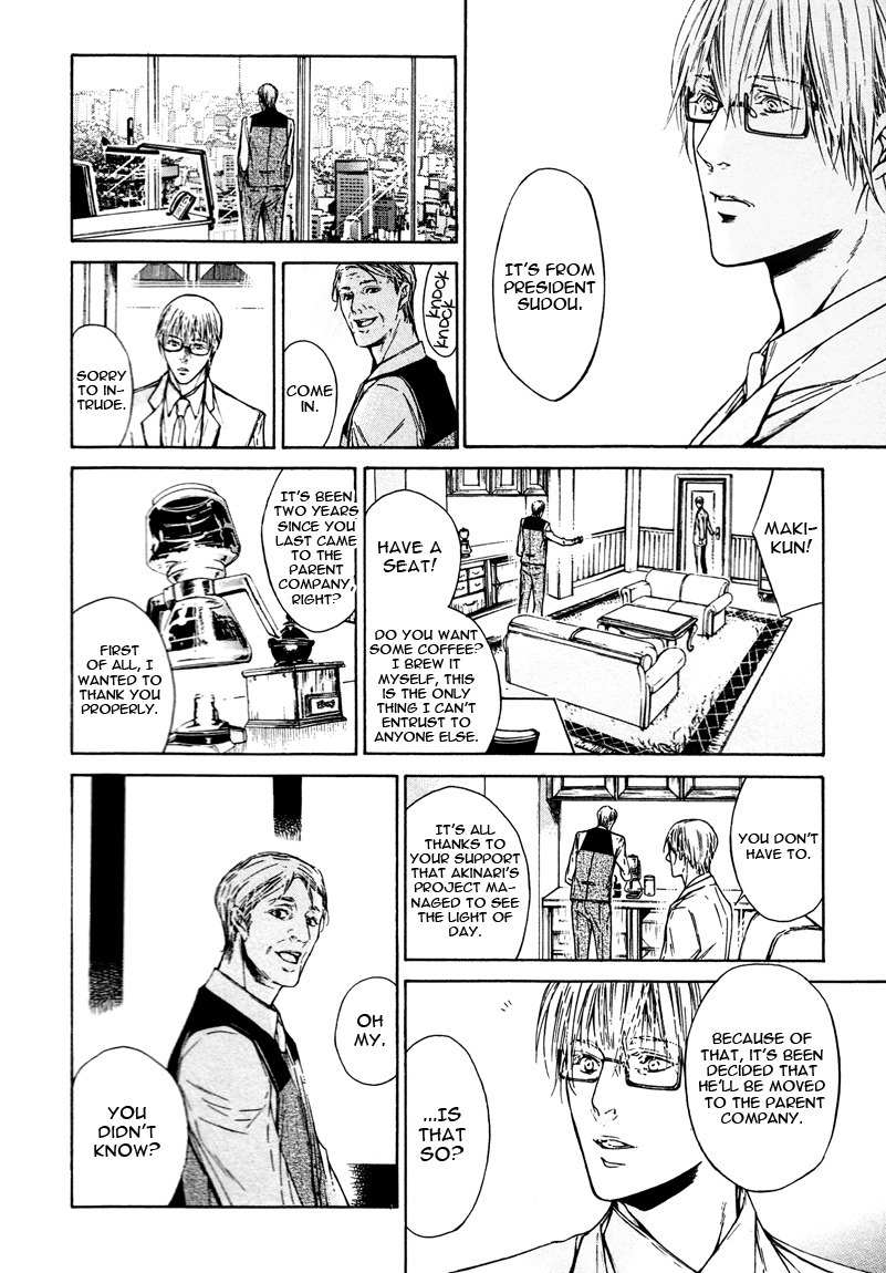 Only You, Only Chapter 3 page 14 - Chapter 3