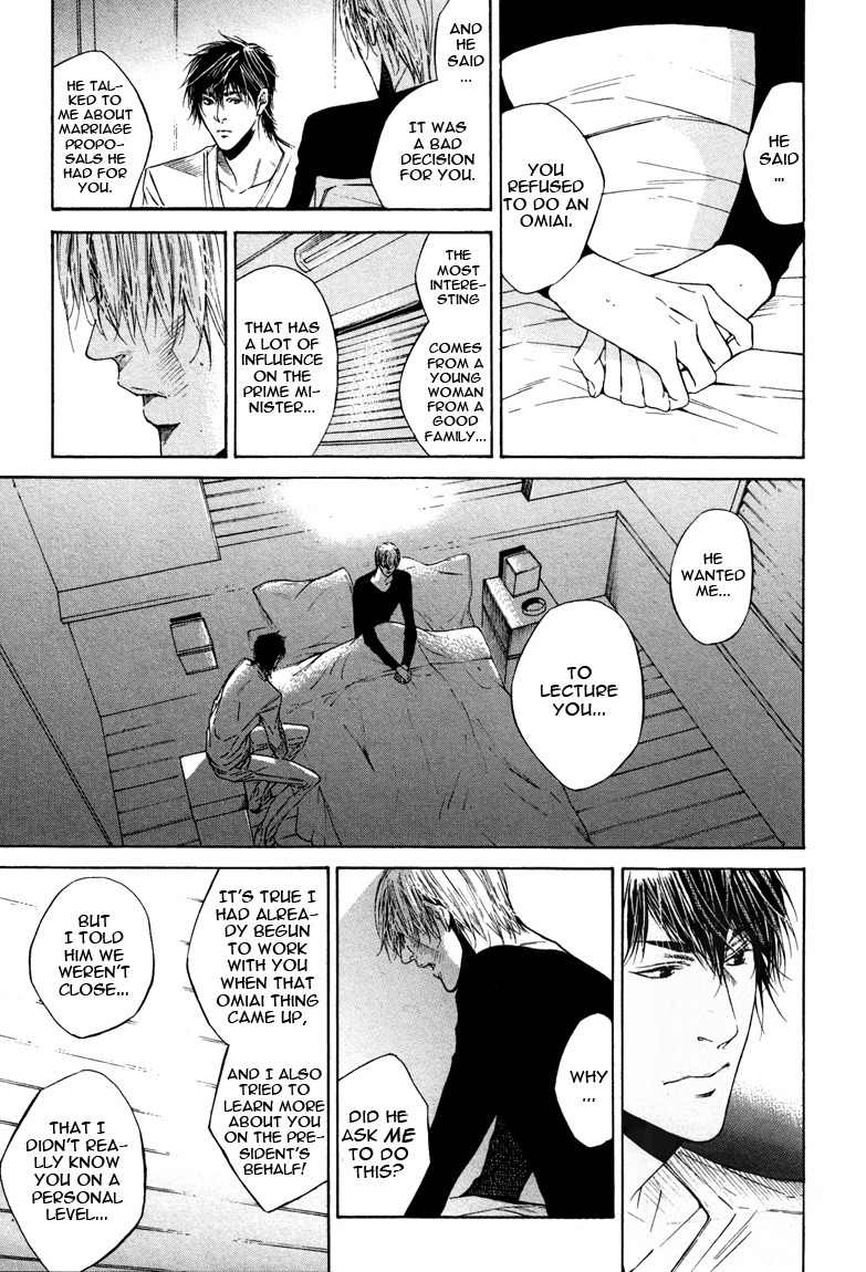 Only You, Only Chapter 3 page 21 - Chapter 3