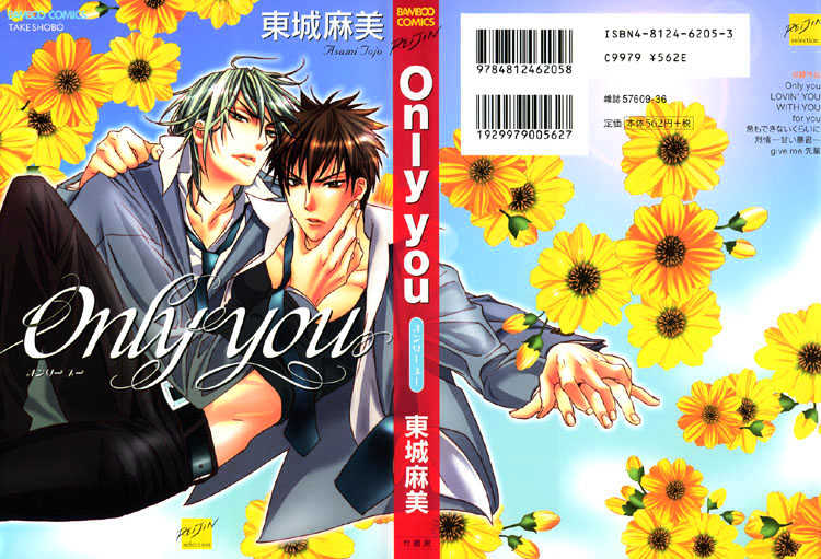 Only You (TOHJOH Asami) Chapter 1 page 1 - Chapter 1 : Only You