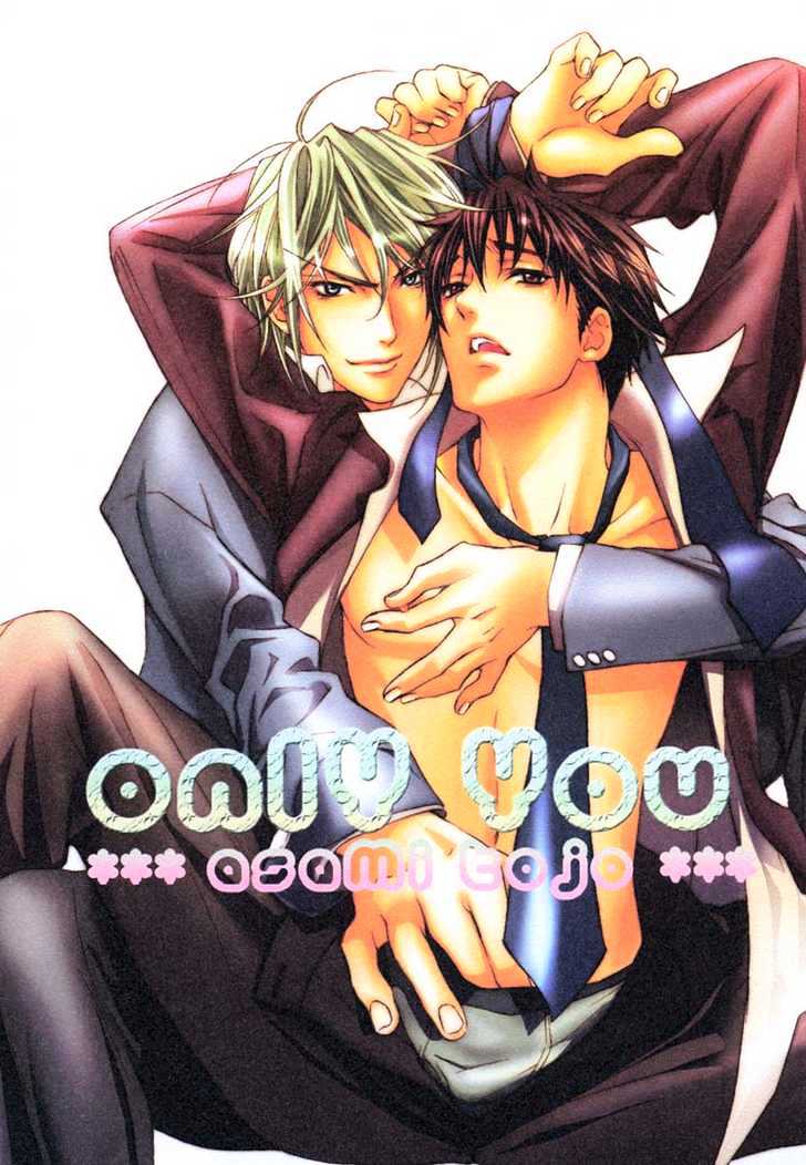 Only You (TOHJOH Asami) Chapter 1 page 3 - Chapter 1 : Only You