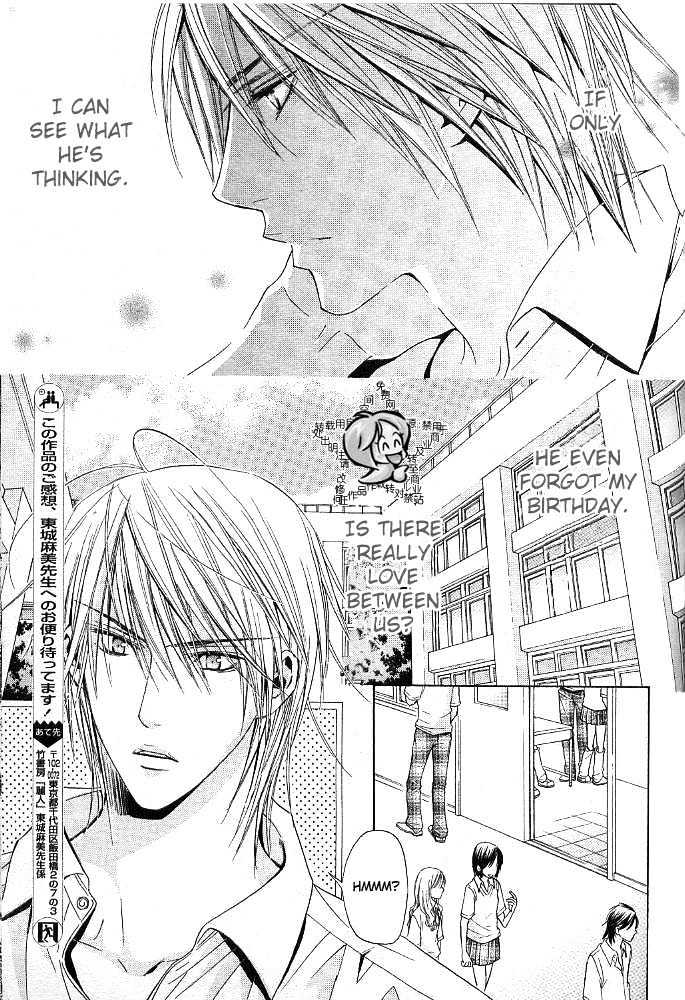 Only You (TOHJOH Asami) Chapter 4 page 15 - Chapter 4 : For You