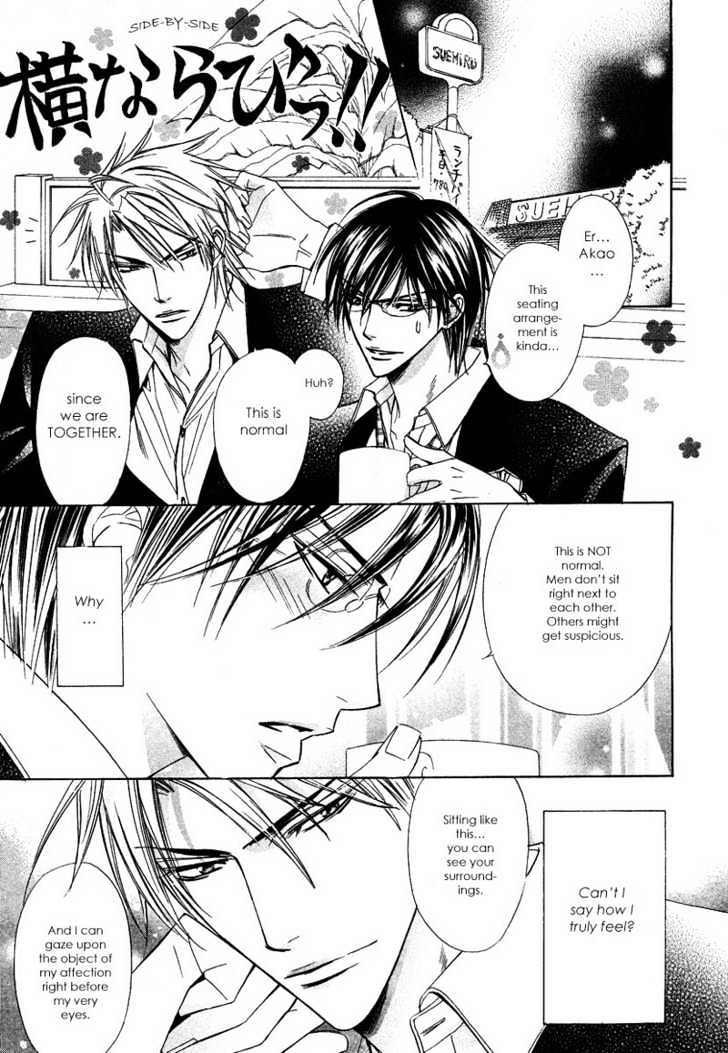 Only You (TOHJOH Asami) Chapter 5 page 5 - Chapter 5 : Breathless