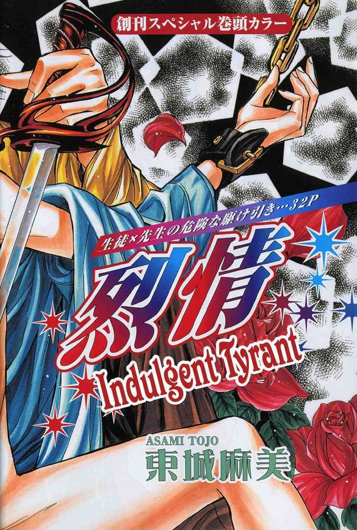 Only You (TOHJOH Asami) Chapter 6 page 5 - Chapter 6 : Violent Passion - Indulgent Tyrant