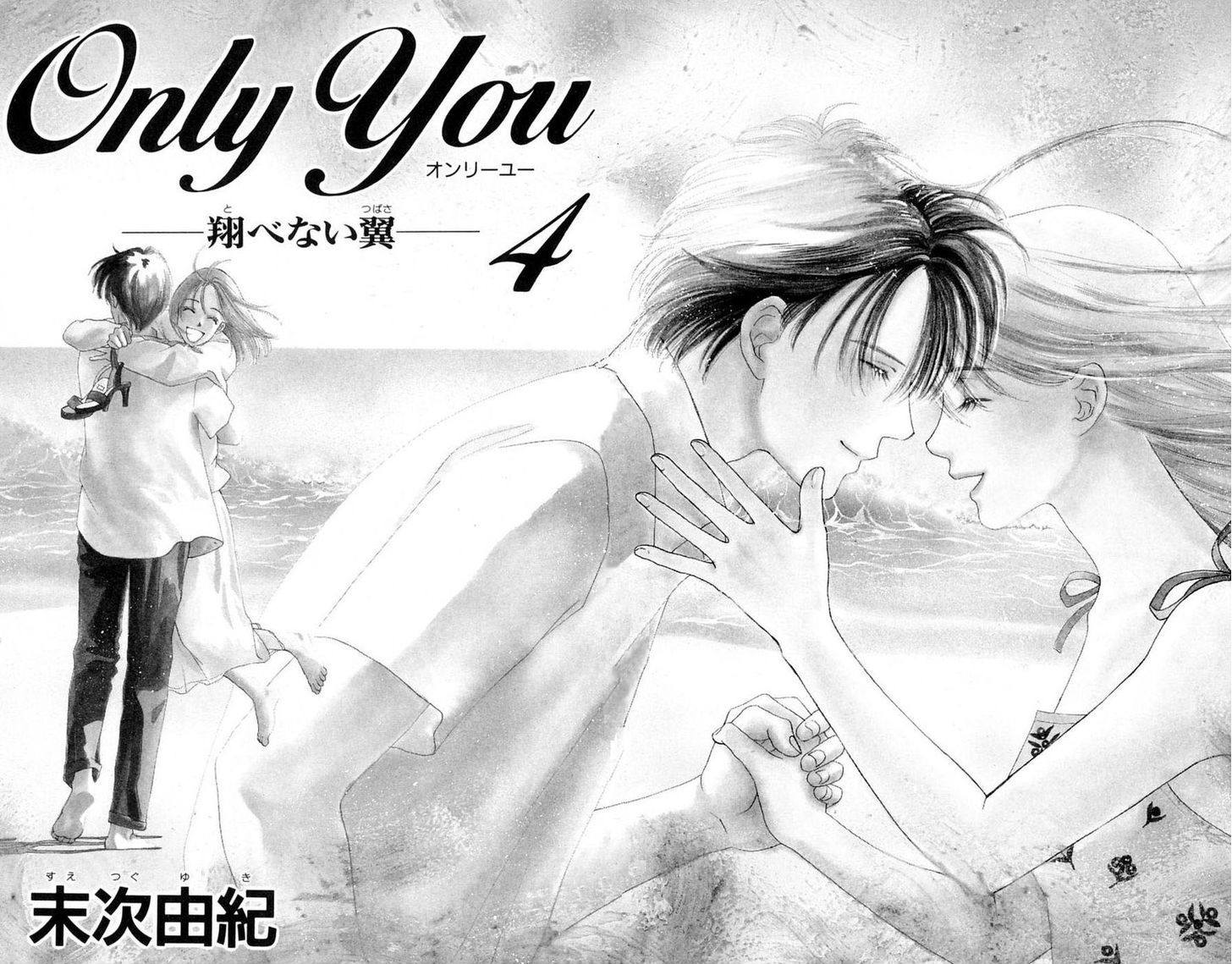Only You Chapter 13 page 4 - Chapter 13 : Ch 13