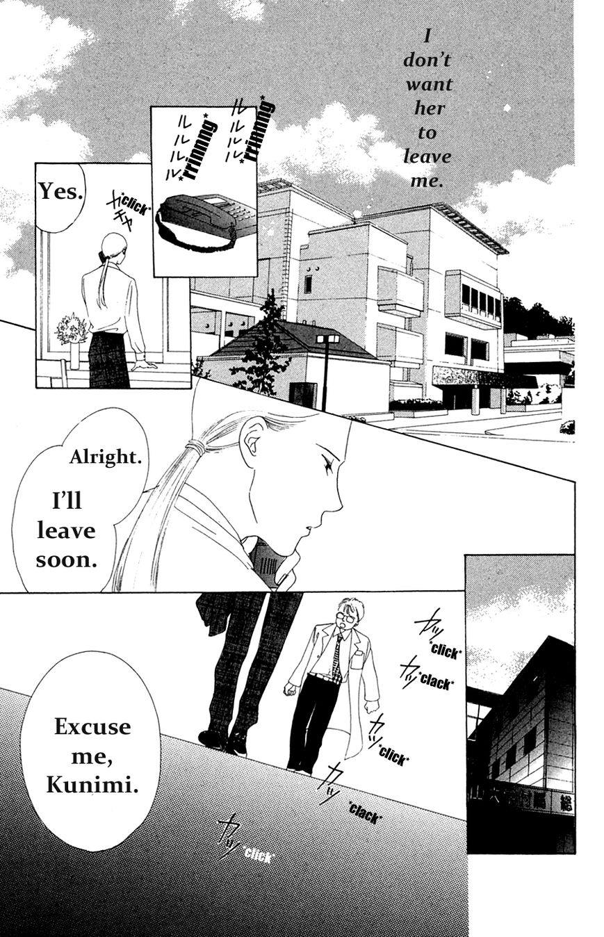 Only You Chapter 17 page 20 - Chapter 17 : Only You 17