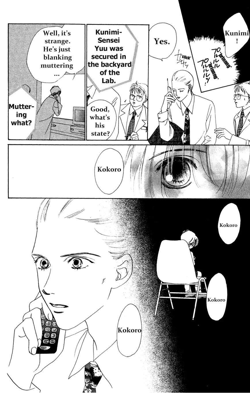 Only You Chapter 17 page 23 - Chapter 17 : Only You 17