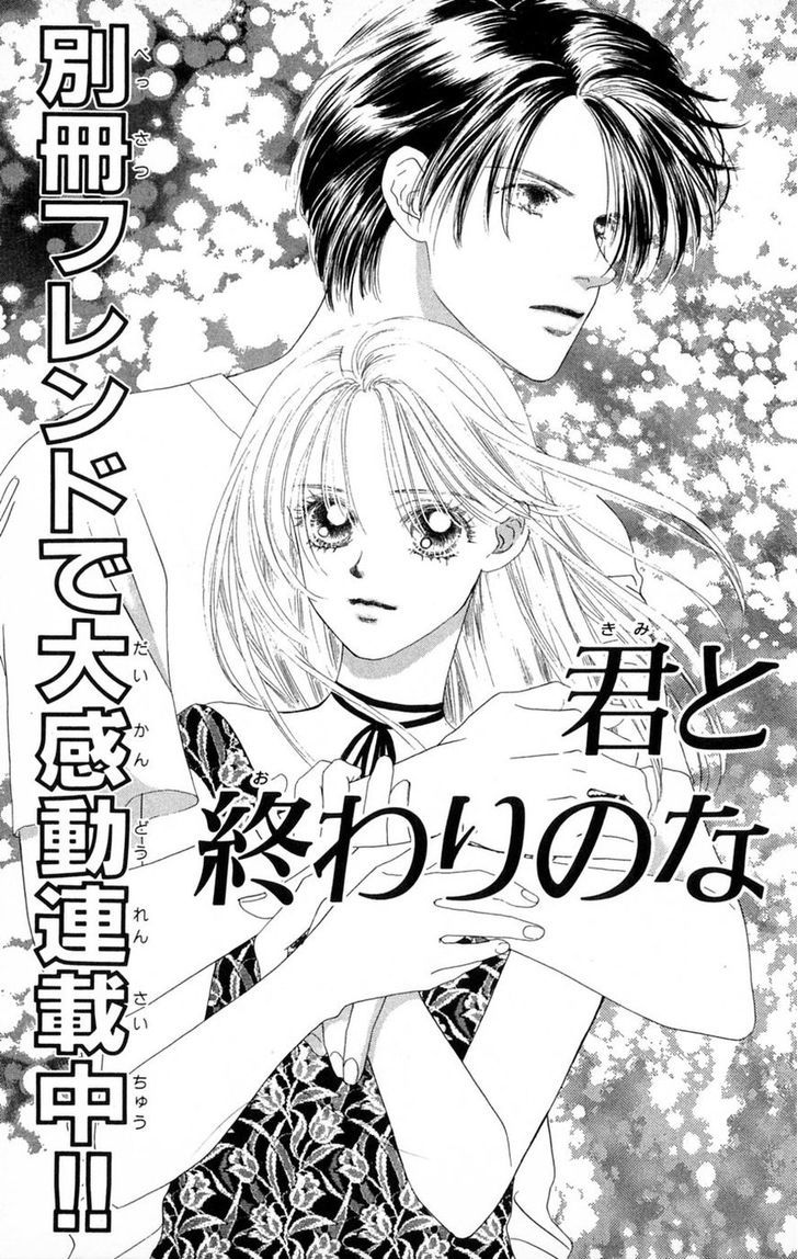 Only You Chapter 19 page 44 - Chapter 19 : Only You 19