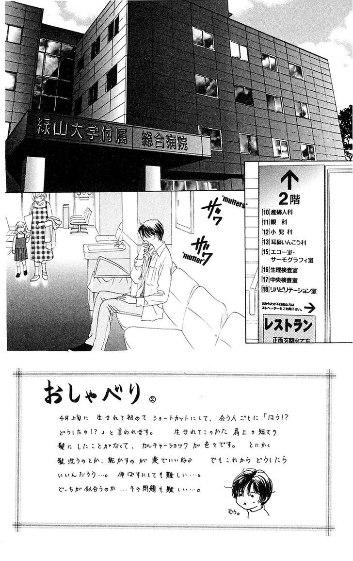 Only You Chapter 23 page 3 - Chapter 23 : Only You 23