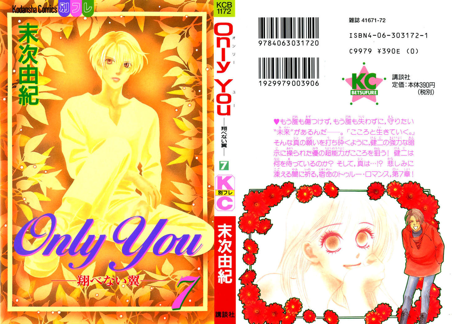 Only You Chapter 24 page 2 - Chapter 24 : Only You 24