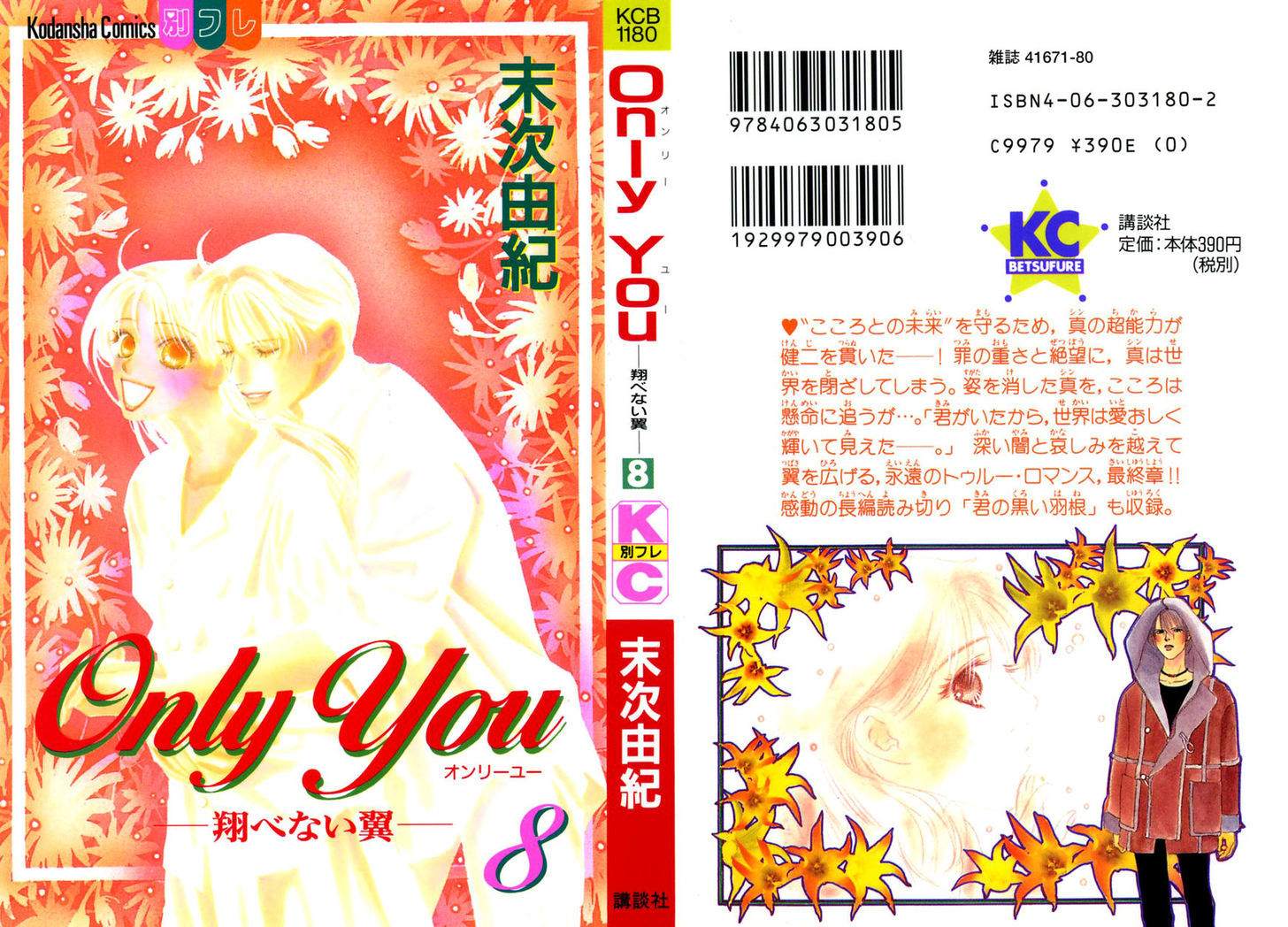 Only You Chapter 28 page 2 - Chapter 28 : Only You 28