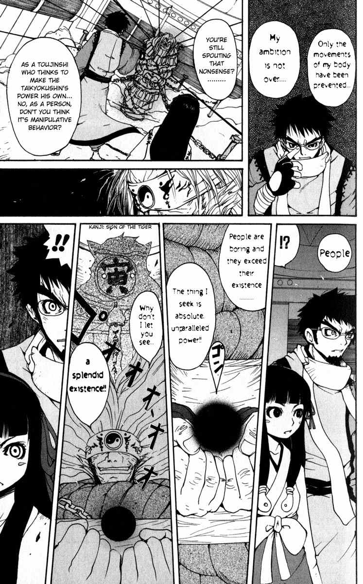 Onmyou Taisenki Chapter 1 page 15 - Chapter 1: Shikigami Summon