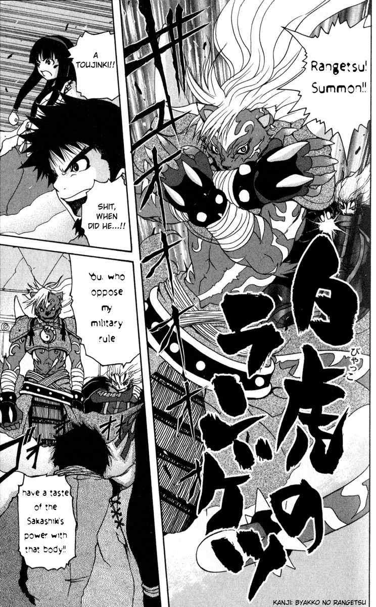 Onmyou Taisenki Chapter 1 page 21 - Chapter 1: Shikigami Summon