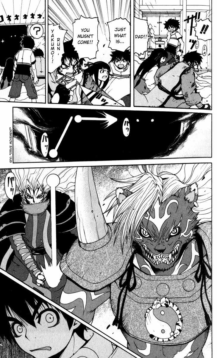Onmyou Taisenki Chapter 1 page 23 - Chapter 1: Shikigami Summon