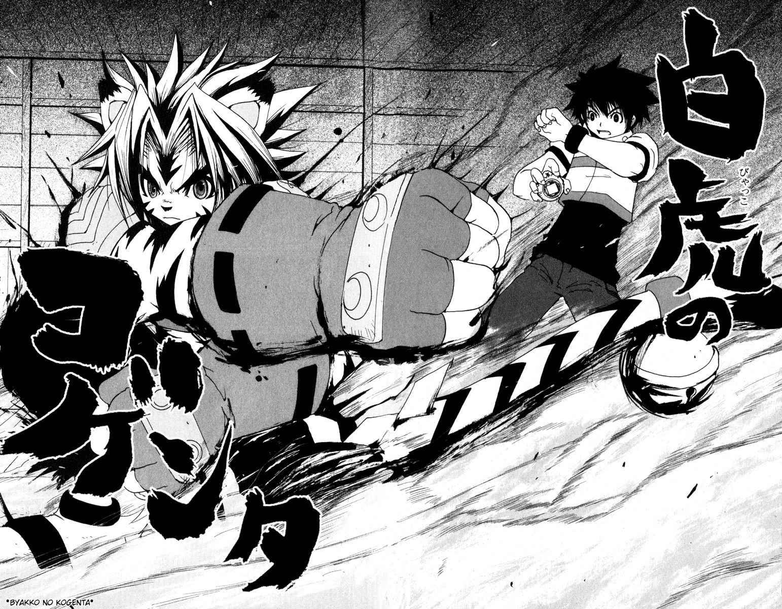 Onmyou Taisenki Chapter 1 page 30 - Chapter 1: Shikigami Summon
