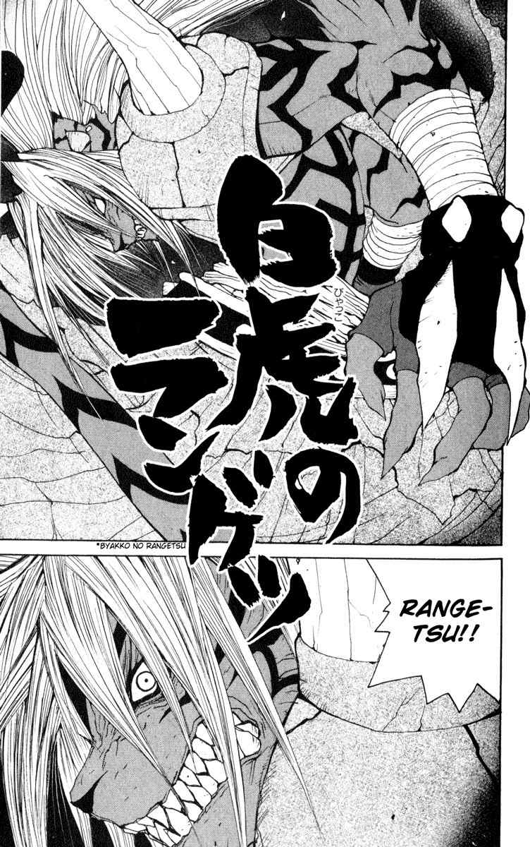 Onmyou Taisenki Chapter 10 page 17 - Chapter 10: End of the Struggle to the Death