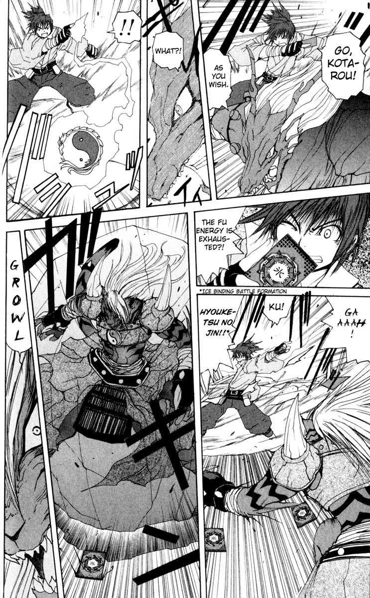 Onmyou Taisenki Chapter 10 page 20 - Chapter 10: End of the Struggle to the Death