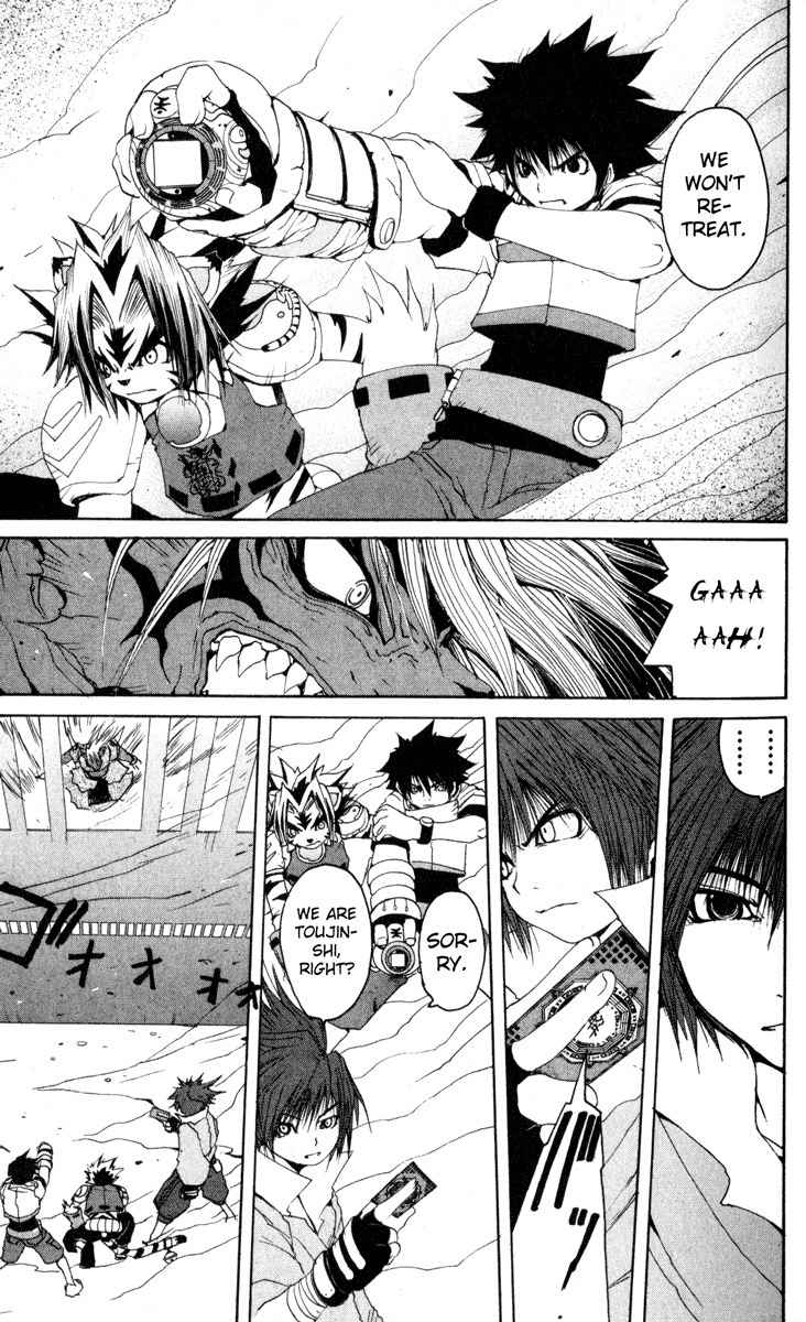 Onmyou Taisenki Chapter 10 page 25 - Chapter 10: End of the Struggle to the Death