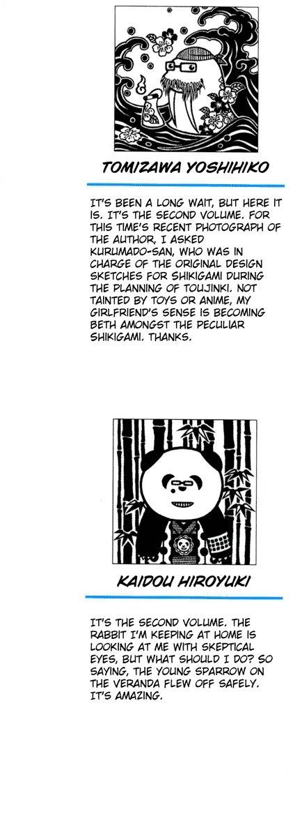 Onmyou Taisenki Chapter 10 page 3 - Chapter 10: End of the Struggle to the Death