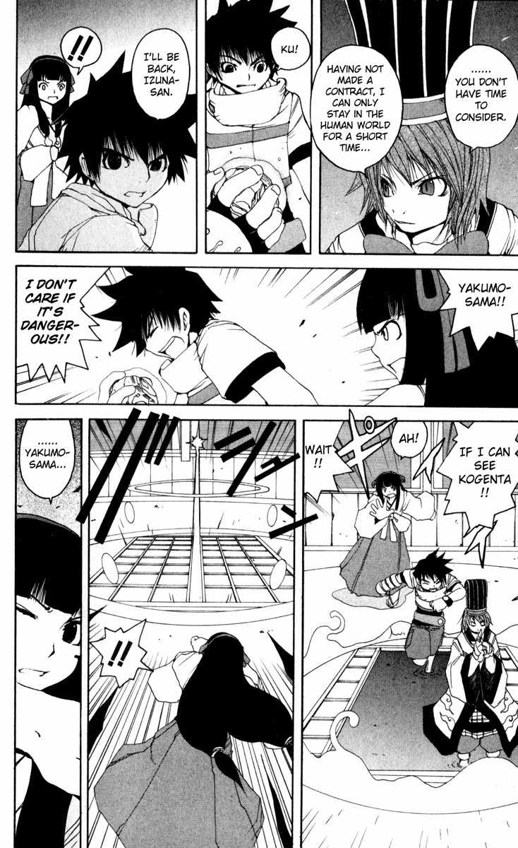 Onmyou Taisenki Chapter 11 page 12 - Chapter 11: Zero Drive