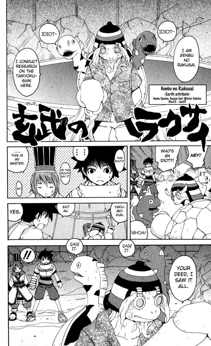 Onmyou Taisenki Chapter 11 page 14 - Chapter 11: Zero Drive