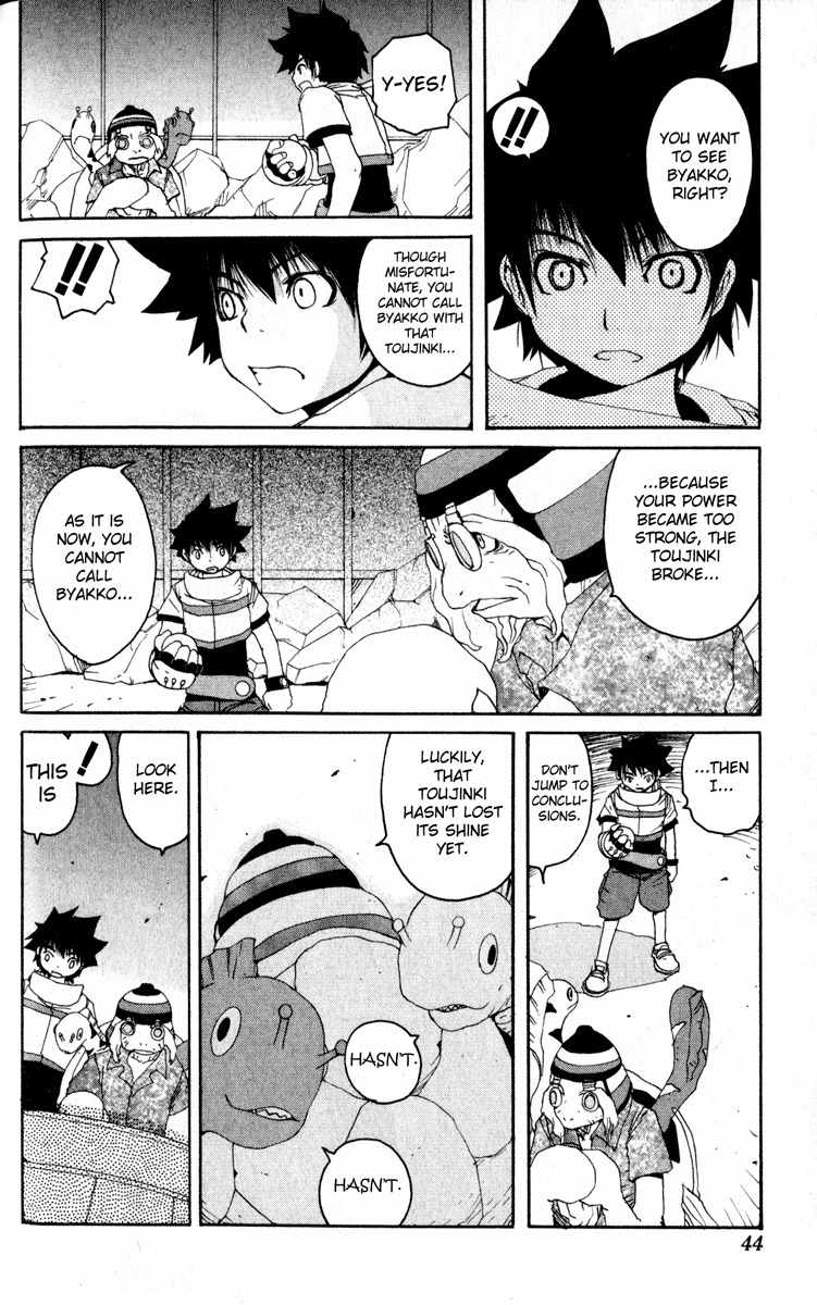 Onmyou Taisenki Chapter 11 page 16 - Chapter 11: Zero Drive
