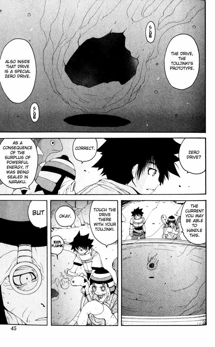 Onmyou Taisenki Chapter 11 page 17 - Chapter 11: Zero Drive