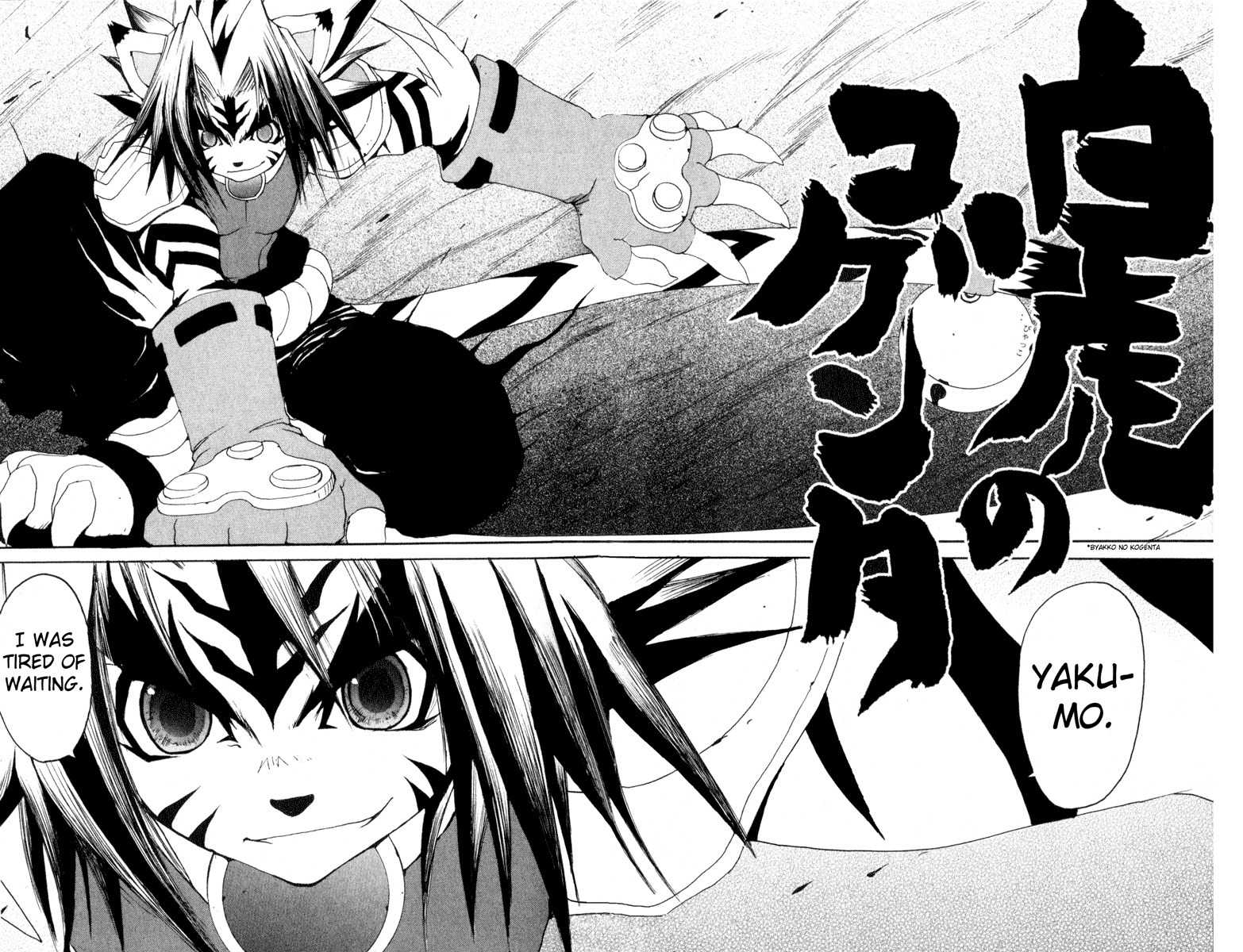 Onmyou Taisenki Chapter 11 page 24 - Chapter 11: Zero Drive