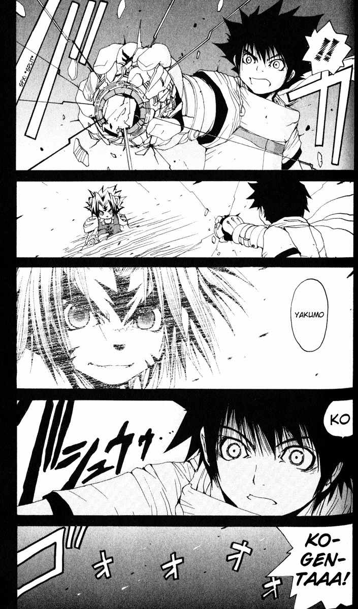 Onmyou Taisenki Chapter 11 page 3 - Chapter 11: Zero Drive