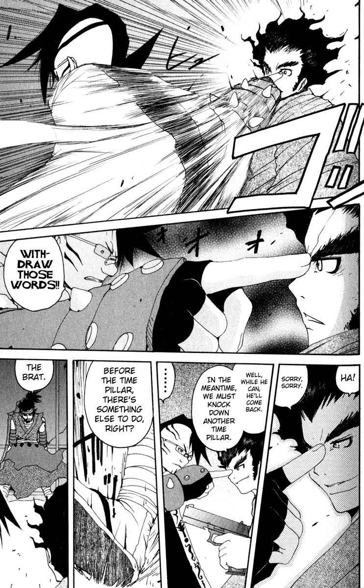 Onmyou Taisenki Chapter 11 page 7 - Chapter 11: Zero Drive