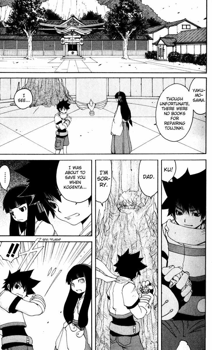 Onmyou Taisenki Chapter 11 page 9 - Chapter 11: Zero Drive