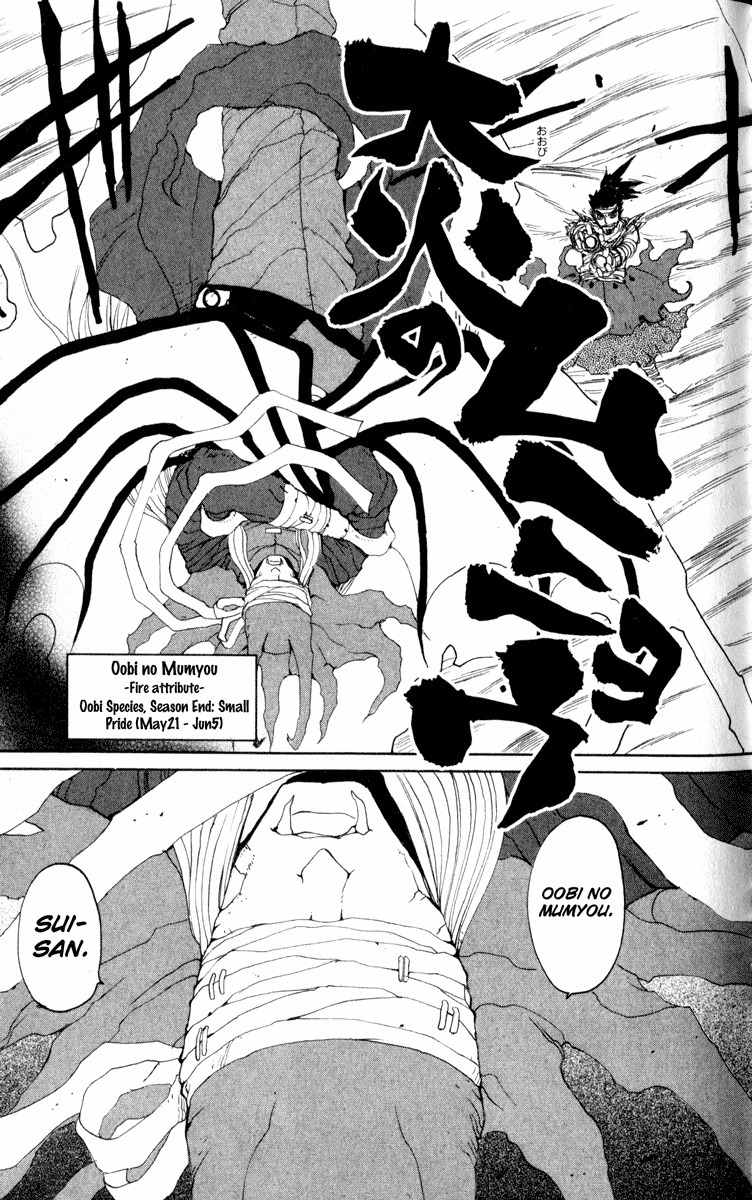 Onmyou Taisenki Chapter 12 page 14 - Chapter 12: Fire King Assault