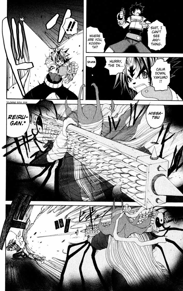 Onmyou Taisenki Chapter 12 page 17 - Chapter 12: Fire King Assault
