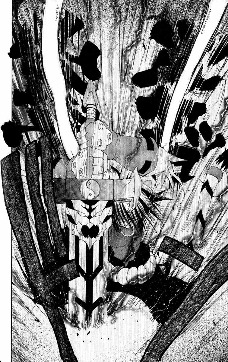 Onmyou Taisenki Chapter 12 page 23 - Chapter 12: Fire King Assault