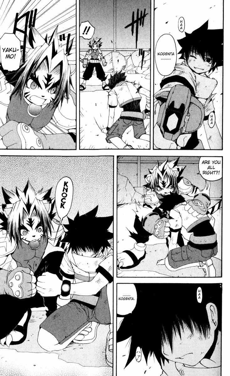 Onmyou Taisenki Chapter 12 page 6 - Chapter 12: Fire King Assault