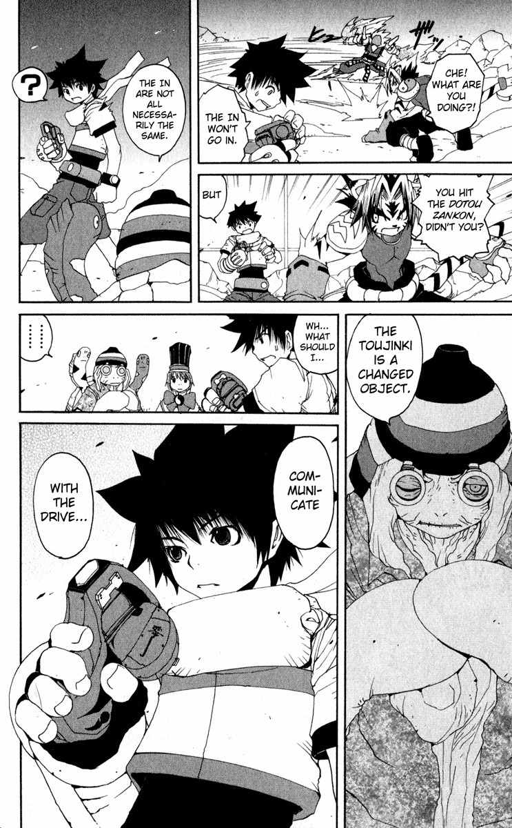 Onmyou Taisenki Chapter 13 page 10 - Chapter 13: Farewell Naraku
