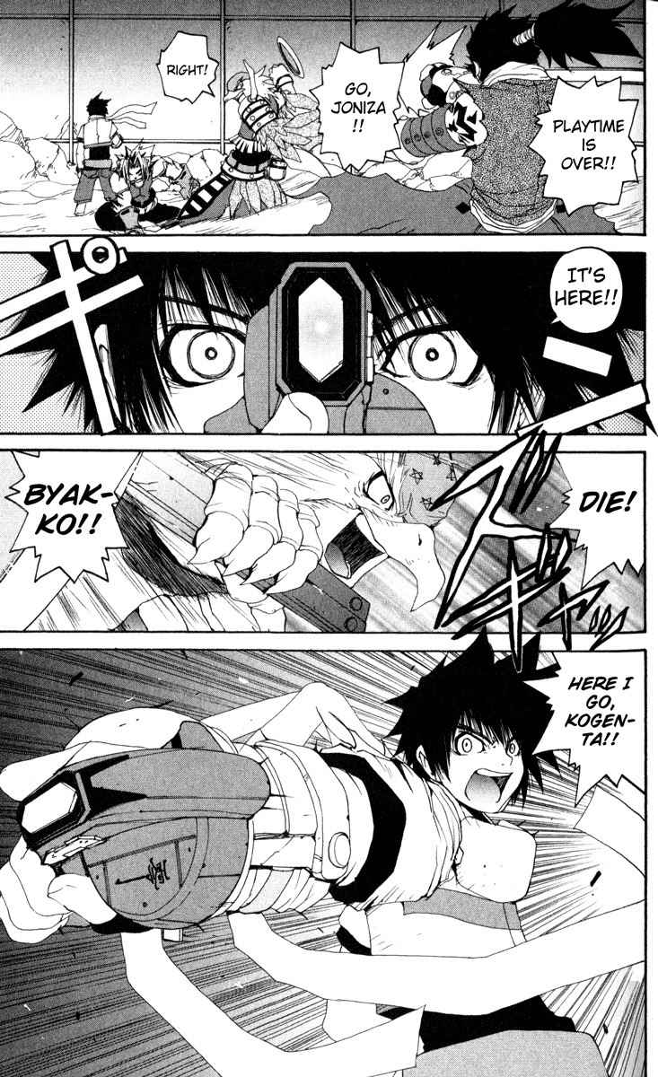 Onmyou Taisenki Chapter 13 page 15 - Chapter 13: Farewell Naraku