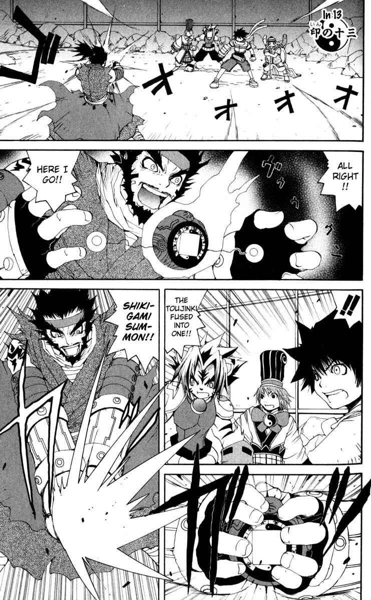 Onmyou Taisenki Chapter 13 page 3 - Chapter 13: Farewell Naraku