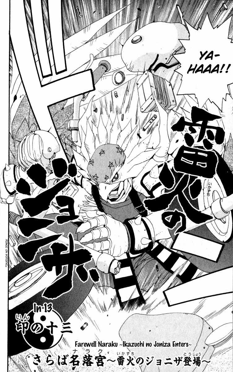 Onmyou Taisenki Chapter 13 page 4 - Chapter 13: Farewell Naraku