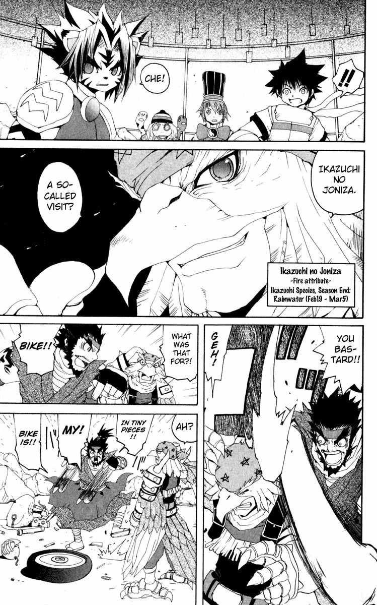 Onmyou Taisenki Chapter 13 page 5 - Chapter 13: Farewell Naraku