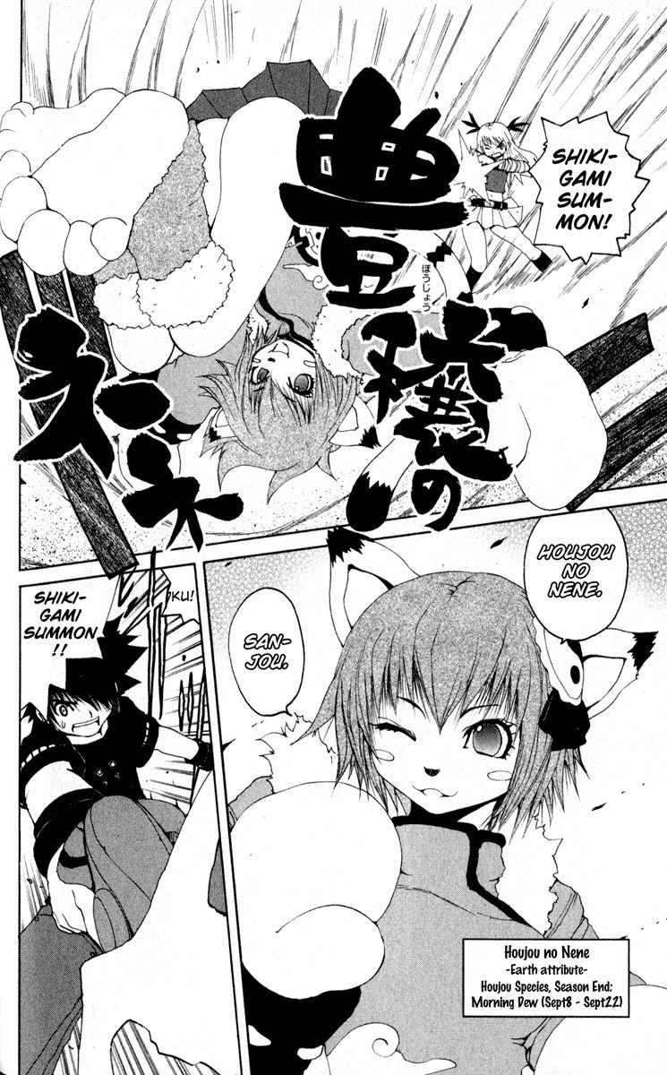 Onmyou Taisenki Chapter 14 page 20 - Chapter 14: New Assassin