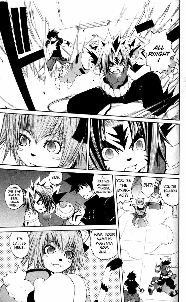 Onmyou Taisenki Chapter 14 page 21 - Chapter 14: New Assassin