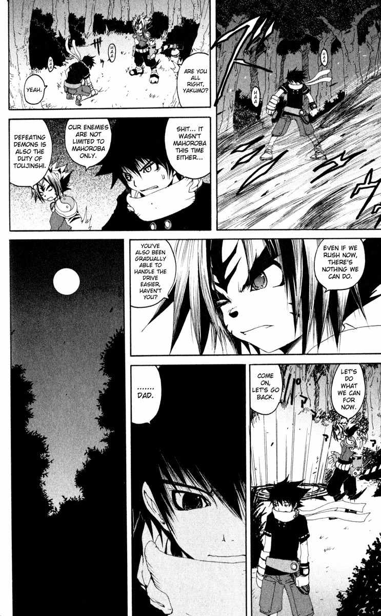 Onmyou Taisenki Chapter 14 page 4 - Chapter 14: New Assassin