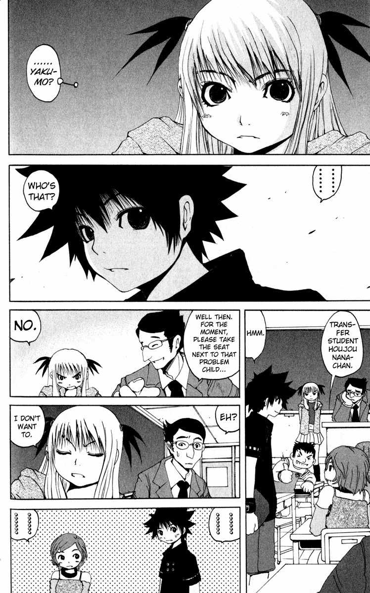 Onmyou Taisenki Chapter 14 page 8 - Chapter 14: New Assassin