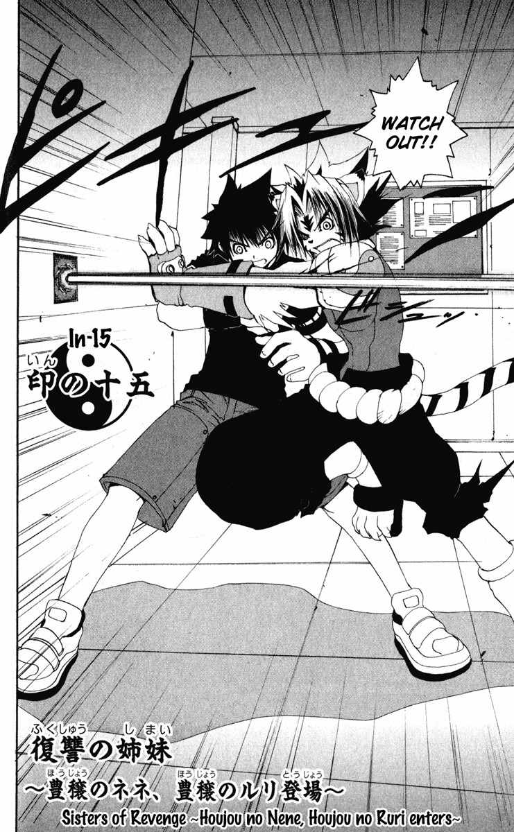 Onmyou Taisenki Chapter 15 page 4 - Chapter 15: Sisters of Revenge