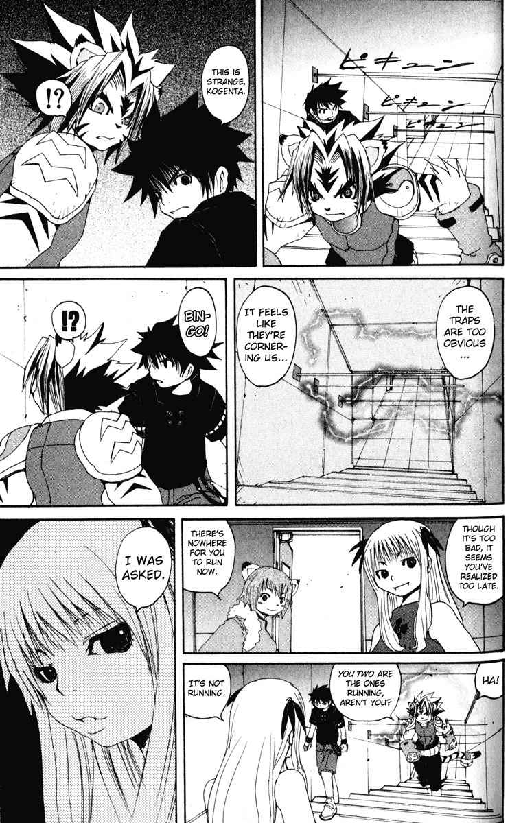 Onmyou Taisenki Chapter 15 page 7 - Chapter 15: Sisters of Revenge
