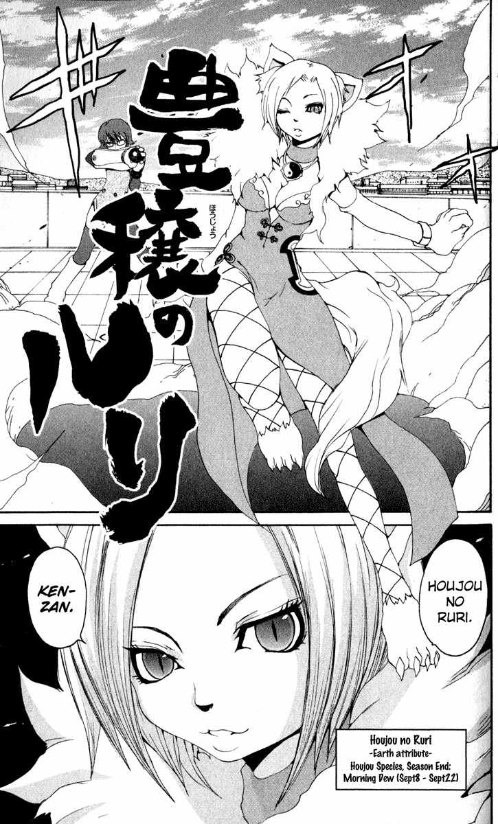 Onmyou Taisenki Chapter 15 page 9 - Chapter 15: Sisters of Revenge