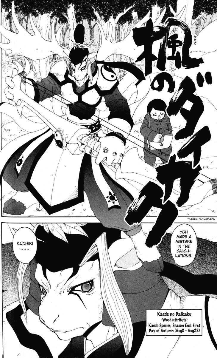 Onmyou Taisenki Chapter 16 page 16 - Chapter 16: The Wood King's Own Judgment